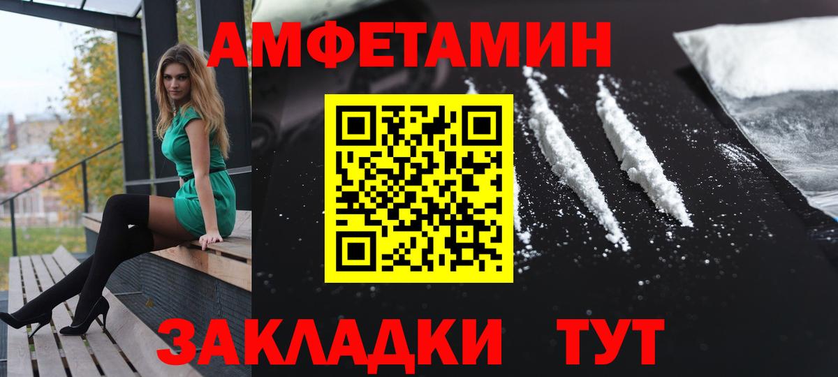 Амфетамин 98% Кызыл