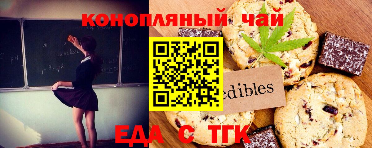 Печенье с ТГК марихуана Кызыл