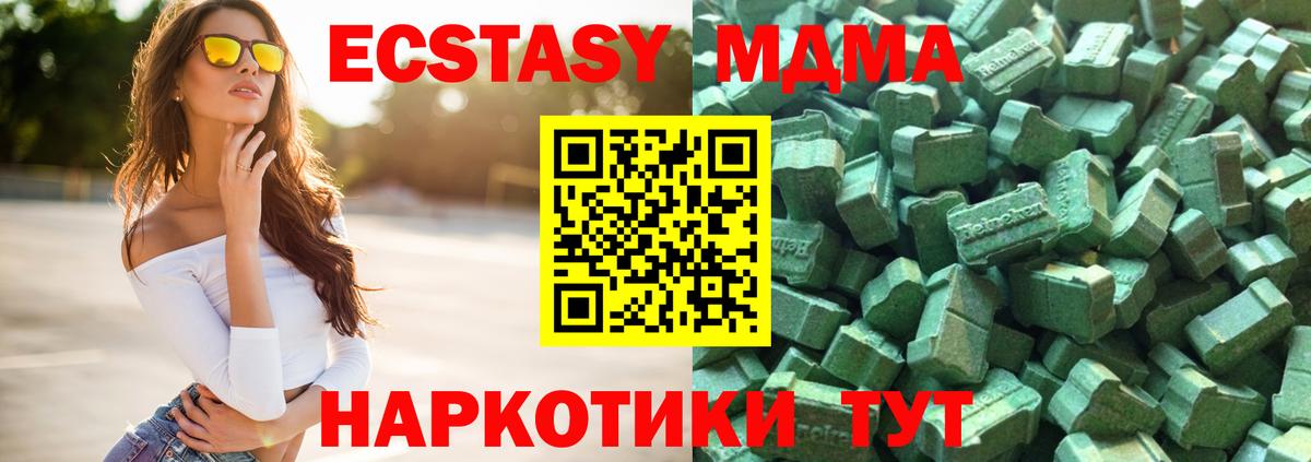 даркнет как зайти  Вход с VPN  ЭКСТАЗИ MDMA  Кызыл  Экстази круглые 