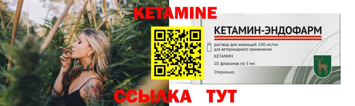 Кетамин VHQ  Вход с VPN  Кызыл 