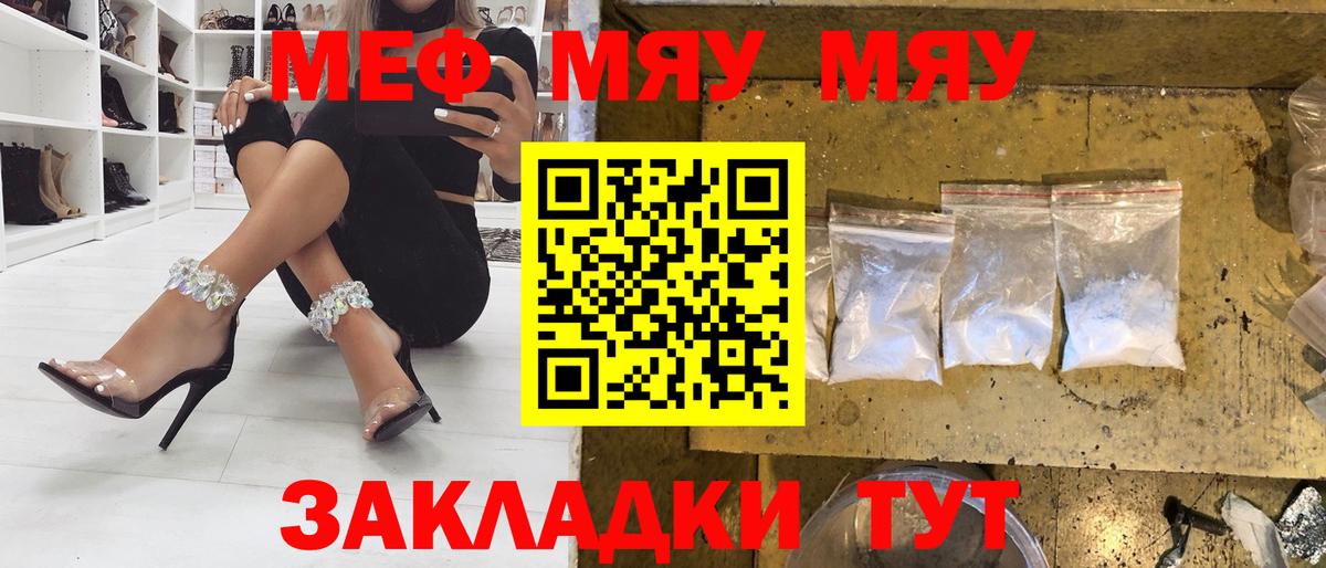 МЕФ мука Кызыл