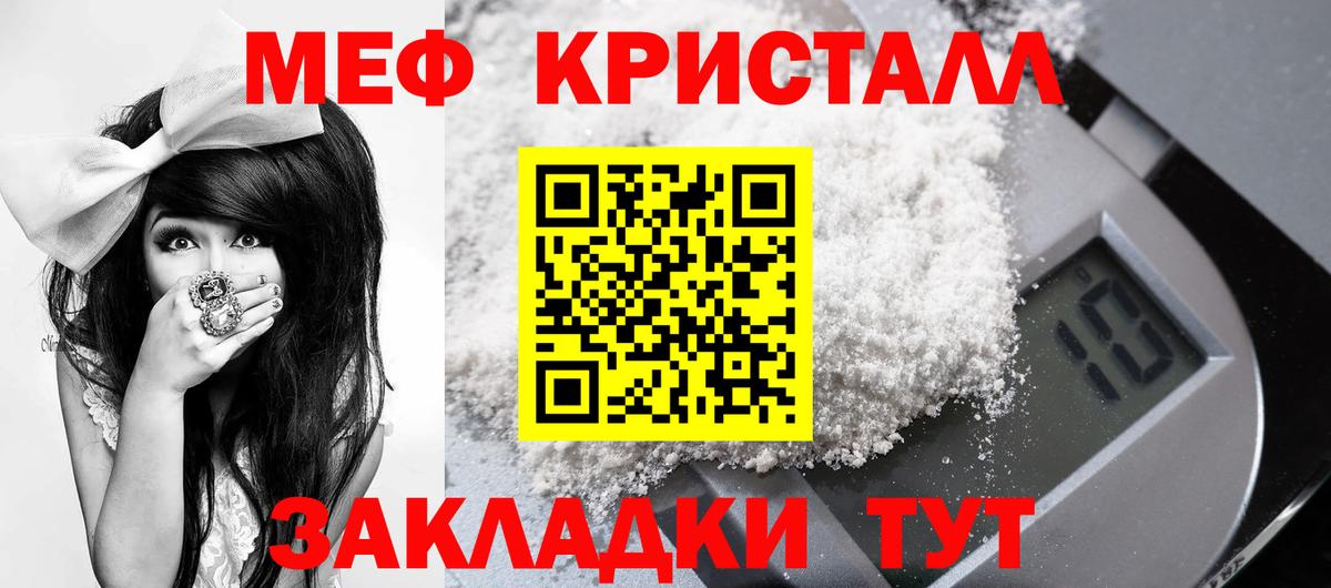 МЯУ-МЯУ  Вход с VPN  МЕФ кристаллы  продажа наркотиков  МЕФ  Мефедрон 4 MMC  Кызыл 