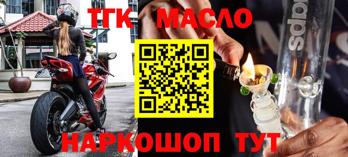 Дистиллят ТГК Wax  OMG   Кызыл  Вход с VPN 